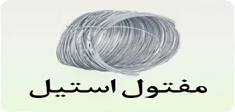 mobile-mahsol-maftol