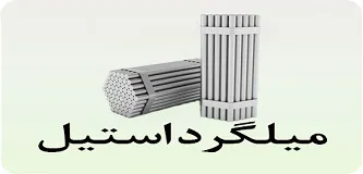 mobile-mahsol-milgerd