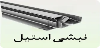 mobile-mahsol-nabshi