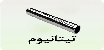 mobile-mahsol-titanium