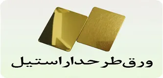 mobile-mahsol-varagh-tarhdar