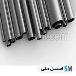 لوله استیل 316 رده 10