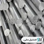 میلگرد استیل 310 اس