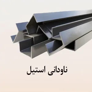 تیتانیوم استیل