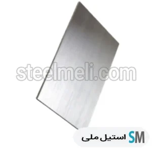 ورق استیل 304 ابعاد 3×1.5 متر