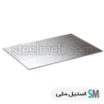 ورق استیل 304 ابعاد بلند 2.50×1.25 متر