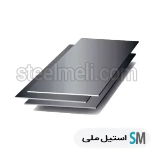 ورق استیل 316 ابعاد 2×1 متر