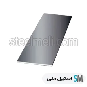 ورق استیل 316 ابعاد بلند 2.50×1.25 متر