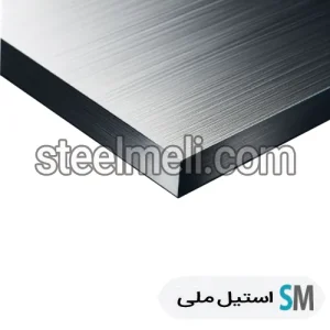 ورق استیل 430 خشدار کوتاه