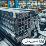 پروفیل استیل 304 ضخامت 2 میل سام وین